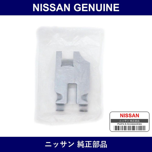 Genuine Nissan Baffle Plate - Multiple Part Numbers [Set 11038]
