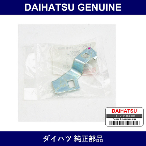 Genuine Daihatsu Wire Harness Bracket No.1 - Part No. 58379-B2020 (58379B2020)
