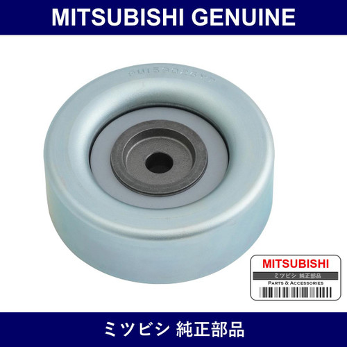 Genuine Mitsubishi Pulley P/S - Multiple Part Numbers [Set MD37]