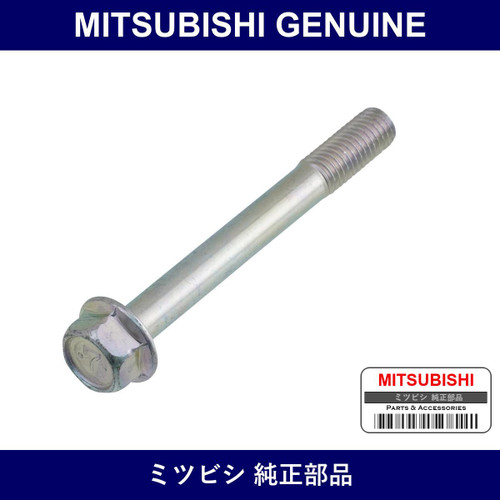 Genuine Mitsubishi Bolt Timing - Multiple Part Numbers [Set MF140]