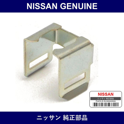Genuine Nissan Clip - Part No. 17571-2Y50A (175712Y50A)