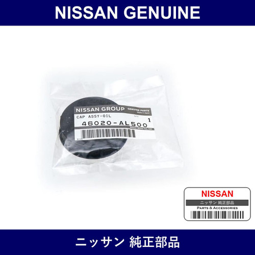 Genuine Nissan Cap - Part No. 46020-AL500 (46020AL500)