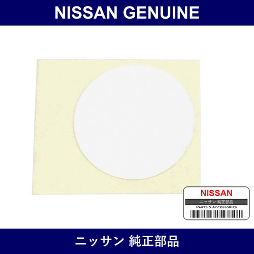 Genuine Nissan Cover - Multiple Part Numbers [Set 64899]
