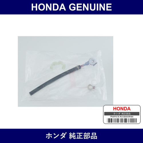 Genuine Honda Hose Kit - Multiple Part Numbers [Set 01004]