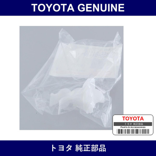 Genuine Toyota Hood Support Rod Clamp - Multiple Part Numbers [Set 53455]
