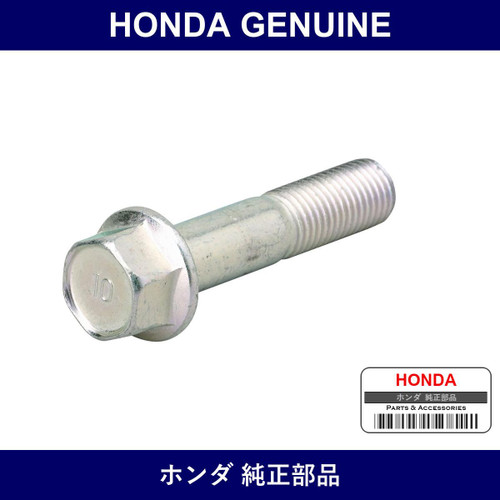 Genuine Honda Bolt - Multiple Part Numbers [Set 90120]