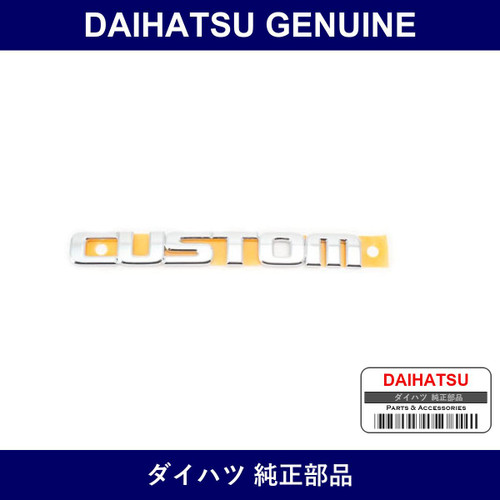 Genuine Daihatsu Back Emblem - Part No. 75443-B2070 (75443B2070)