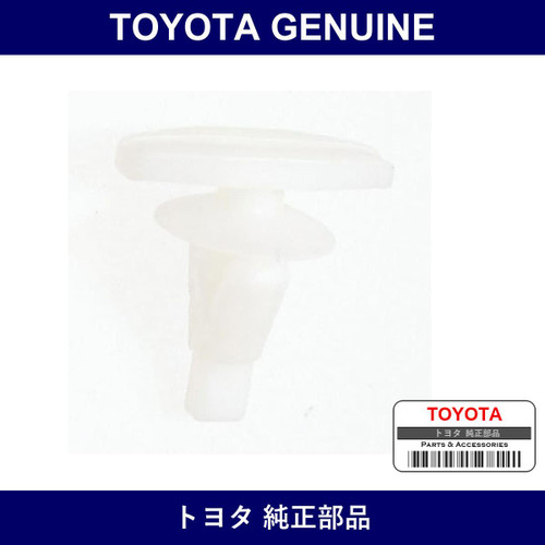 Genuine Toyota Hood Seal Rubber Clip - Part No. 67867-12150 (6786712150)