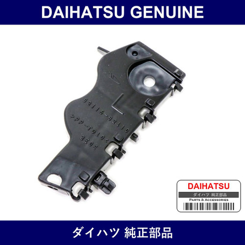 Genuine Daihatsu Front Bumper Support - Multiple Part Numbers [Set 52116]