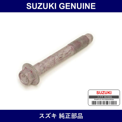 Genuine Suzuki Bolt - Part No. 09135-12018 (0913512018)