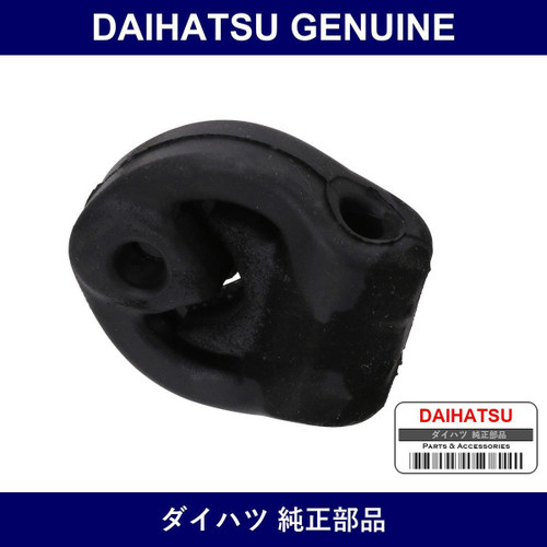 Genuine Daihatsu Muffler Support - Multiple Part Numbers [Set 17567]