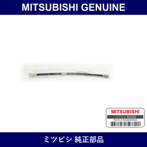 Genuine Mitsubishi F Brake Hose - Multiple Part Numbers [Set MR370]