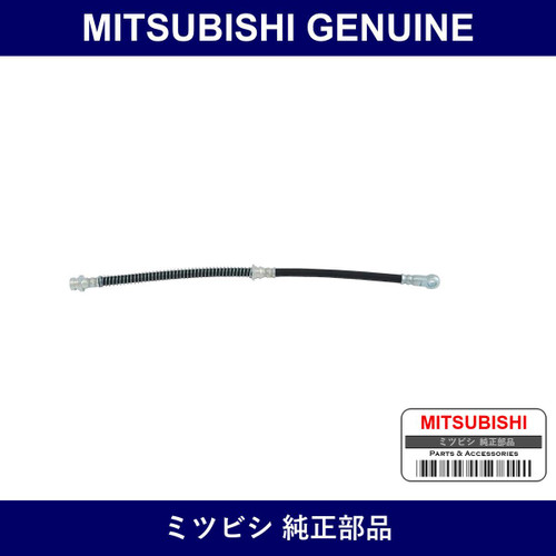 Genuine Mitsubishi F Brake Hose - Multiple Part Numbers [Set MR370]