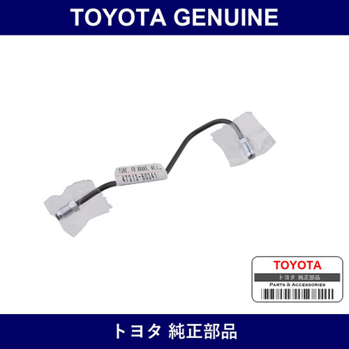 Genuine Toyota Front Brake Tube No.2 - Multiple Part Numbers [Set 47313]