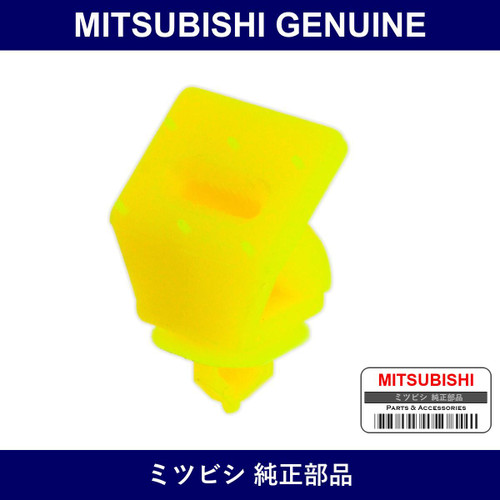 Genuine Mitsubishi Grommet Front Door Trim - Multiple Part Numbers [Set MB64]