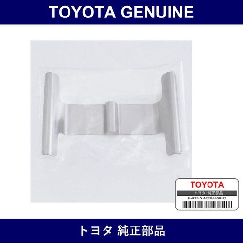 Genuine Toyota Anti-Rattle Spring - Part No. 47748-50020 (4774850020)