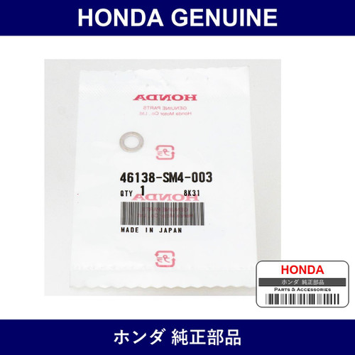 Genuine Honda Gasket - Part No. 46138-SM4-003 (46138SM4003)