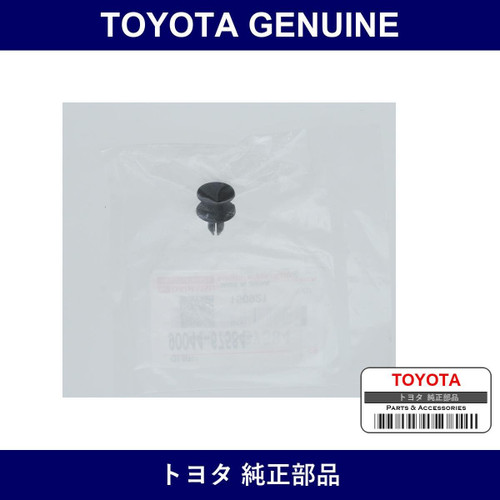 Genuine Toyota Clip Battery Cover - Part No. 90044-67584 (9004467584)