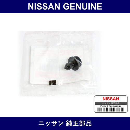 Genuine Nissan Clip - Part No. 74999-4A0A3 (749994A0A3)