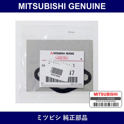 Genuine Mitsubishi Water Pump Gasket - Multiple Part Numbers [Set MN18724]