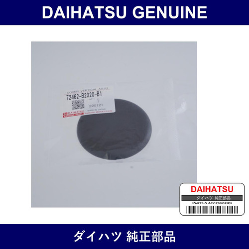 Genuine Daihatsu Adjuster Cover Right - Part No. 72462-B2020-B1 (72462B2020B1)