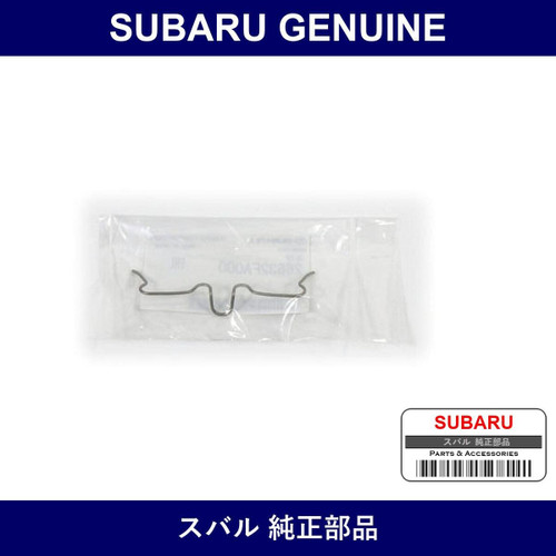Genuine Subaru Pad Clip Rear Brake - Part No. 26632-FA000 (26632FA000)