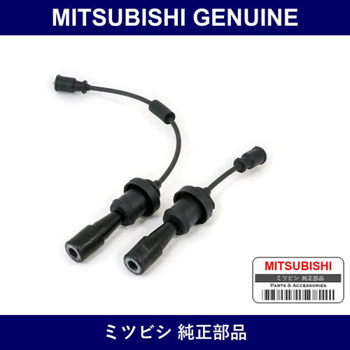 Genuine Mitsubishi Spark Plug Cord - Multiple Part Numbers [Set MD34]