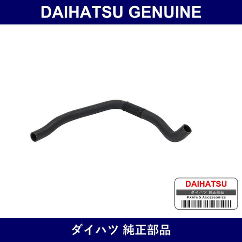 Genuine Daihatsu Radiator Lower Hose - Multiple Part Numbers [Set 16572]