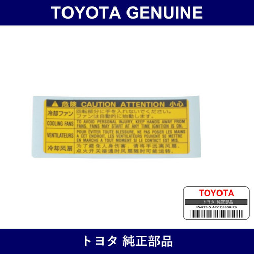 Genuine Toyota Caution Label - Part No. 88723-50190 (8872350190)
