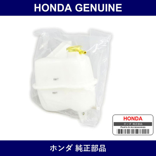 Genuine Honda Tank Comp. Expansion - Part No. 19101-P36-003 (19101P36003)