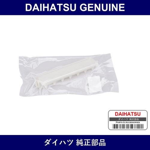 Genuine Daihatsu Cover Cooler No.2 - Part No. 88892-B2020 (88892B2020)