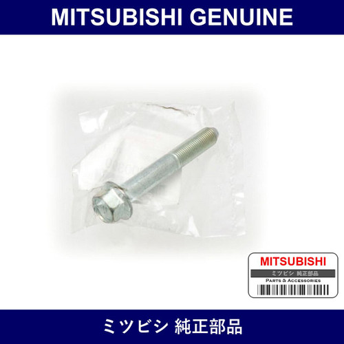 Genuine Mitsubishi Bolt Rr Sus - Multiple Part Numbers [Set MU00]