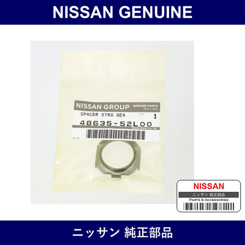 Genuine Nissan Spacer Lock Nut - Part No. 48635-52L00 (4863552L00)