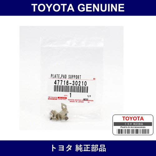 Genuine Toyota Rear Disc Brake Pad Support Plate No.2 - Part No. 47716-30210 (4771630210)