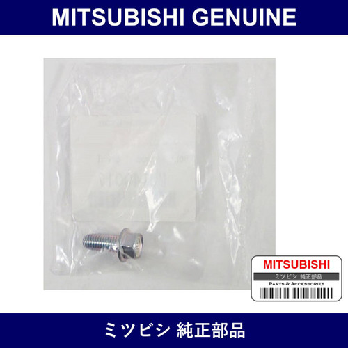 Genuine Mitsubishi Bolt F Door - Part No. MU140017 (MU14-0017)