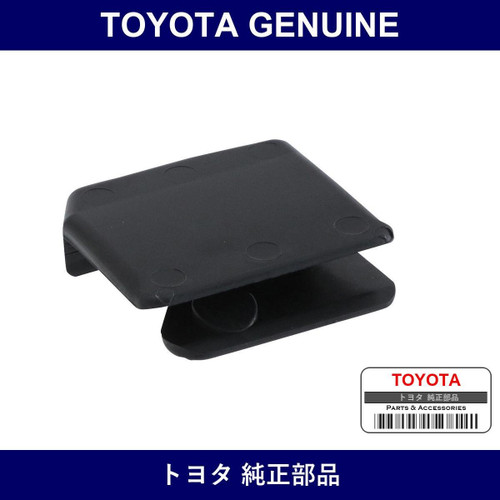 Genuine Toyota Stopper Luggage - Multiple Part Numbers [Set 64554]