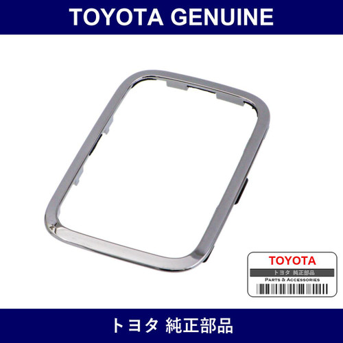Genuine Toyota Console Hole Cover - Multiple Part Numbers [Set 58843]