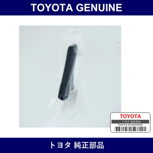 Genuine Toyota Parking Brake Lever Cover - Part No. 46524-97201-C0 (4652497201C0)