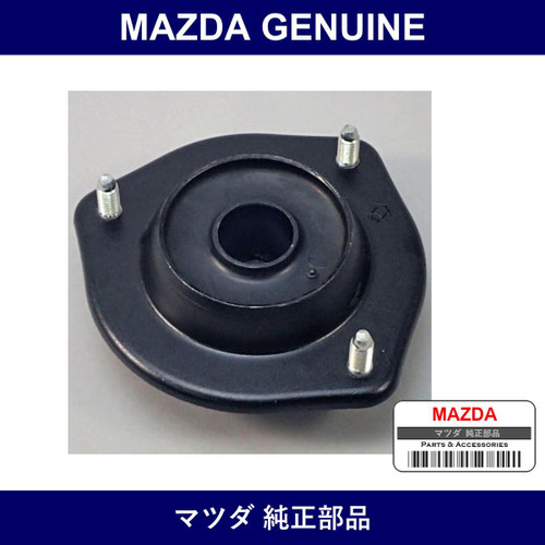 Genuine Mazda Rubber Mounting - Multiple Part Numbers [Set S10H]