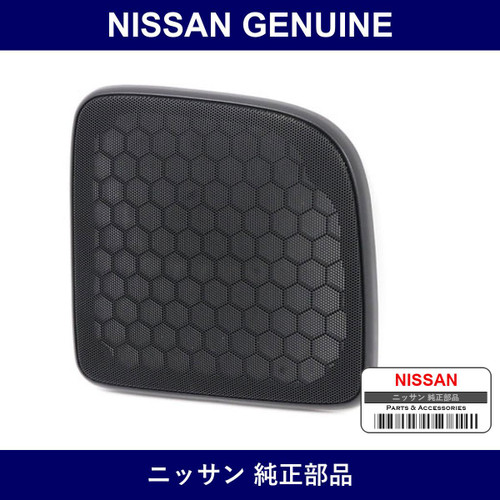Genuine Nissan Grill Speaker Rear - Part No. 28174-5P600 (281745P600)