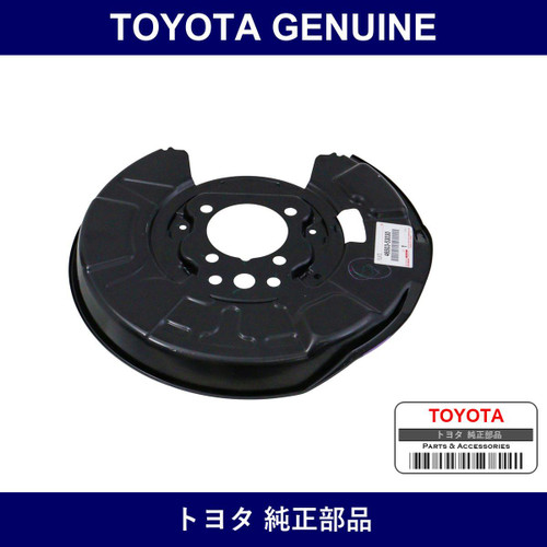 Genuine Toyota Parking Brake Plate Sub-Assy Rh - Multiple Part Numbers [Set 46503]