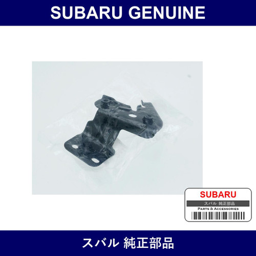 Genuine Subaru Bracket Filler Neck - Part No. 45124CA020 (45124-CA020)
