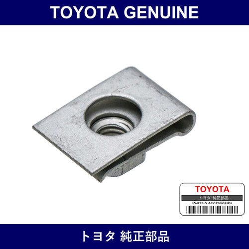Genuine Toyota Eng Undercover Fastener - Part No. 90179-06147 (9017906147)