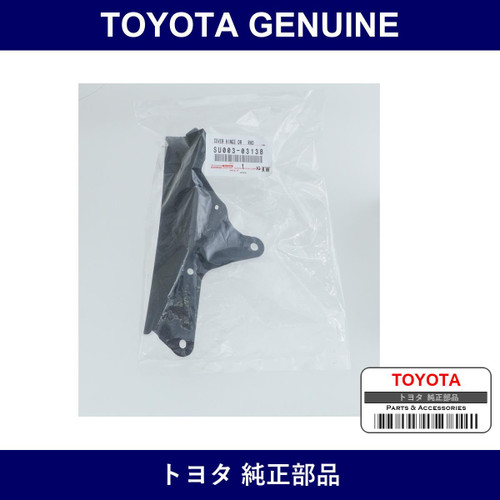 Genuine Toyota Cover Hinge Or - Part No. SU003-03138 (SU00303138)