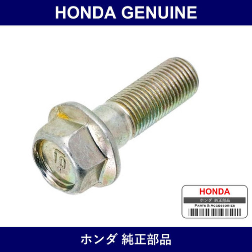 Genuine Honda Bolt - Multiple Part Numbers [Set 90175]