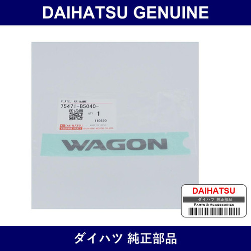 Genuine Daihatsu Back Emblem - Part No. 75471-B5040 (75471B5040)