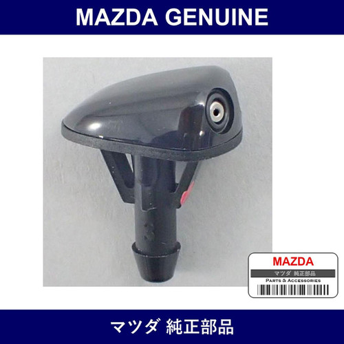 Genuine Mazda Nozzle F. Wind Washer - Part No. NC10-67-510 (NC1067510)
