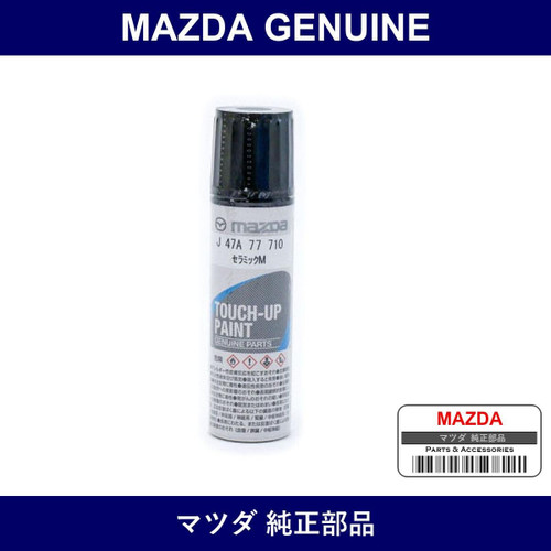 Genuine Mazda Touch Up Paint - Multiple Part Numbers [Set J45]