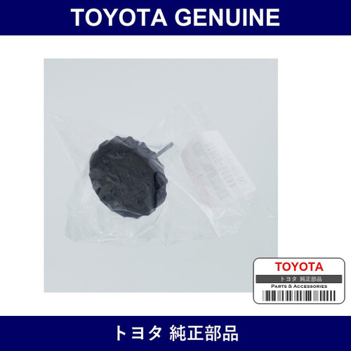 Genuine Toyota Vane Pump Reservoir Tank Cap - Part No. 44305-50020 (4430550020)