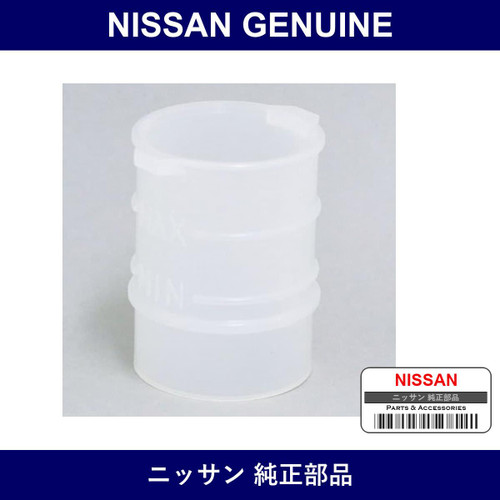 Genuine Nissan Reservoir Tank - Multiple Part Numbers [Set 30617]